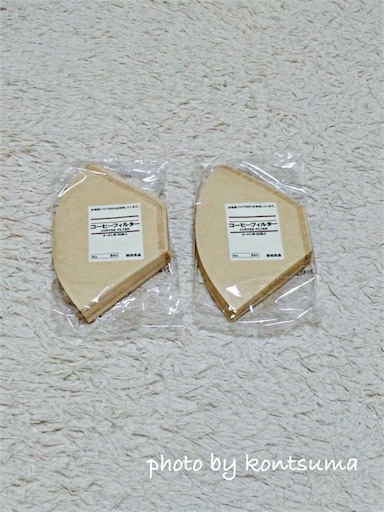 無印良品 コーヒーフィルター
