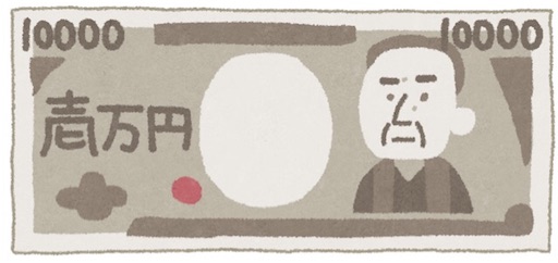 お金 イラスト