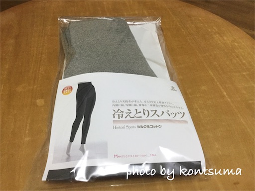 冷えとりスパッツ 楽天