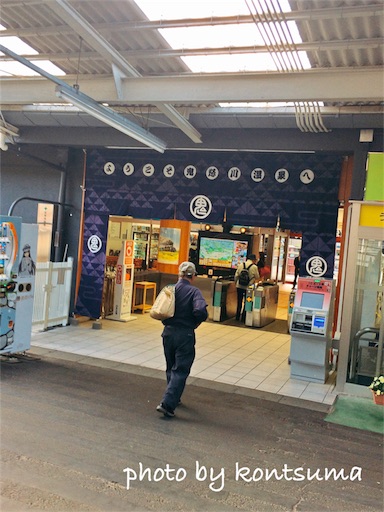  鬼怒川温泉駅