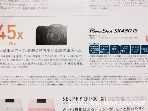 Canon SX430IS