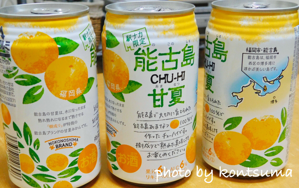 缶チューハイ